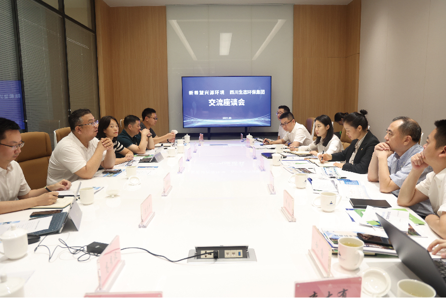 新聞 | 太陽(yáng)成集團(tuán)tyc環(huán)境總裁帶隊(duì)到四川省生態(tài)環(huán)保集團(tuán)座談...